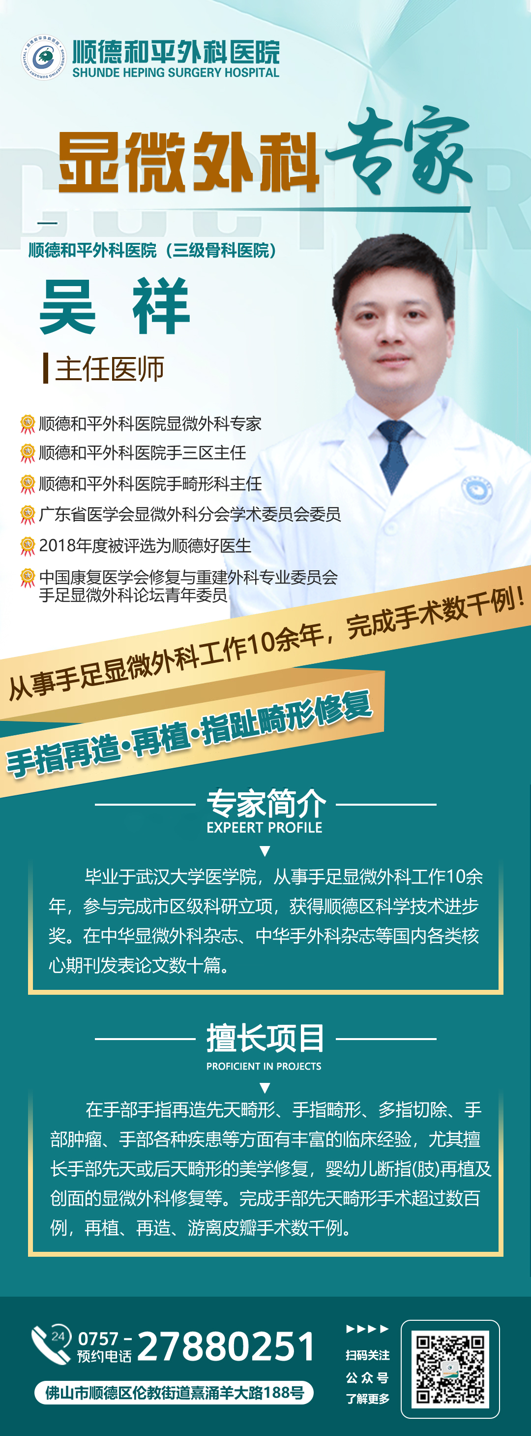 1740818215635916.jpg 吴祥.jpg