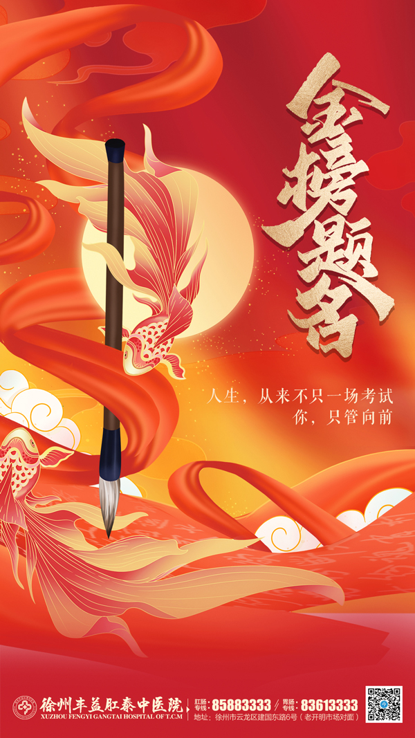 高考徐州1.jpg