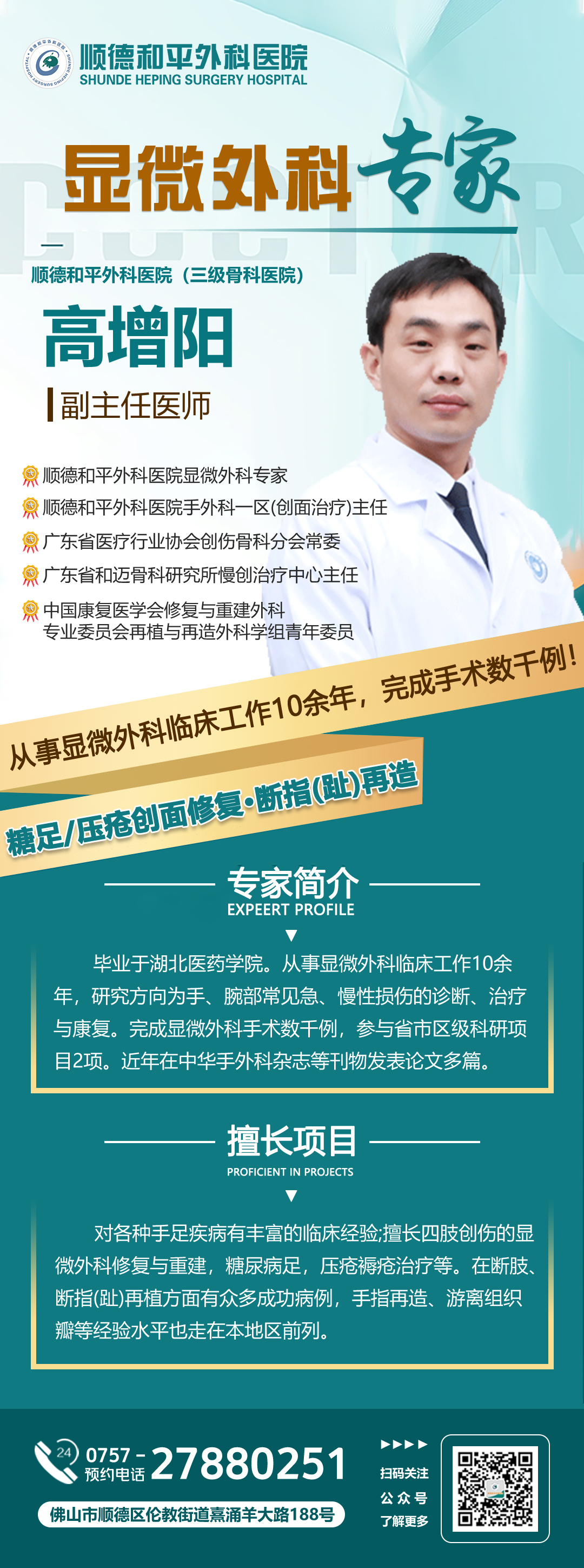 1749605712505395.jpg 高增阳.jpg