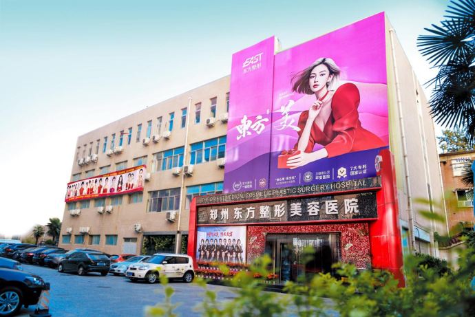 《郑州东方整形医院：以公益之心，让美更有温度》