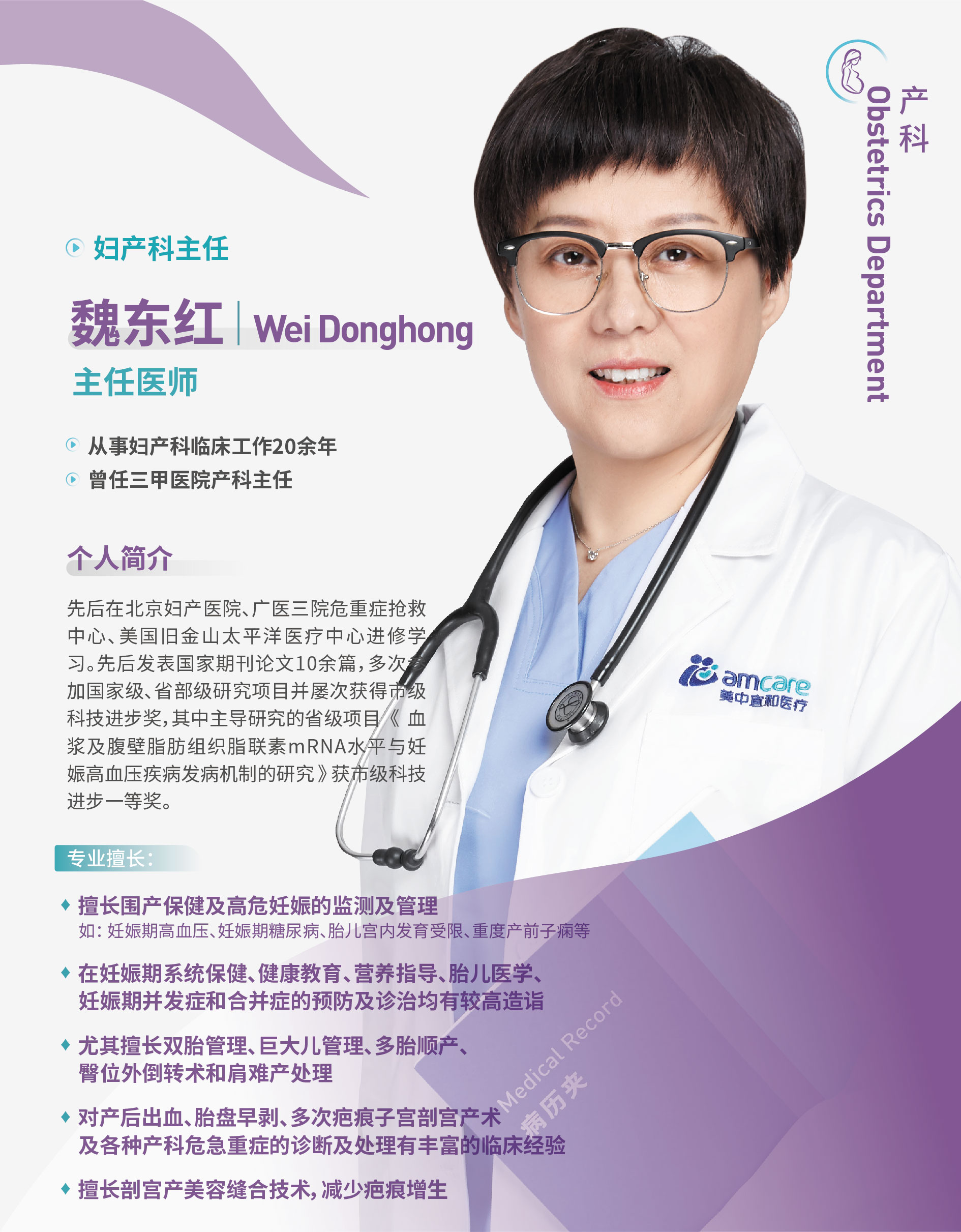 杭州美中宜和妇儿：生孩子，可以如此不同