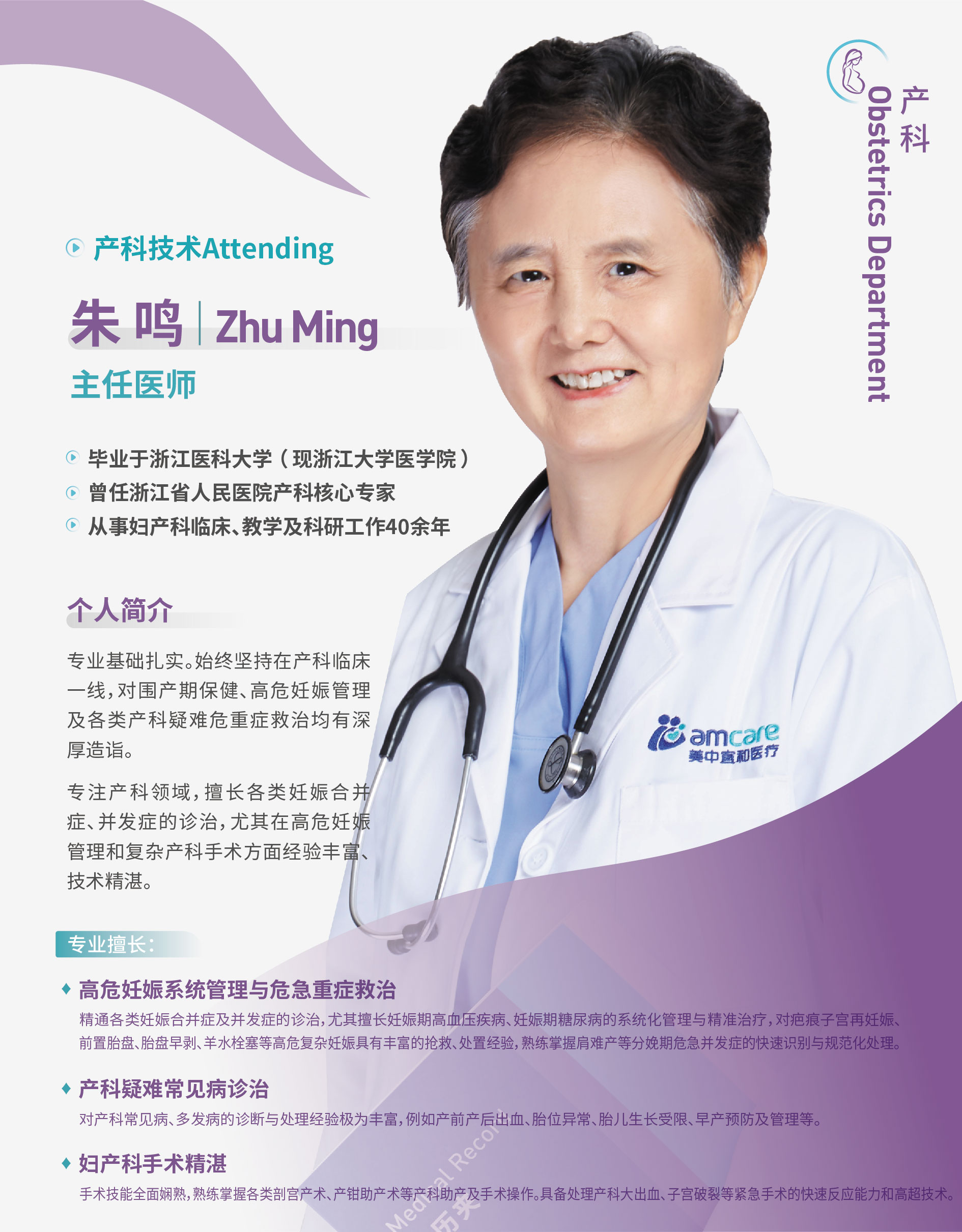 杭州美中宜和妇儿：生孩子，可以如此不同