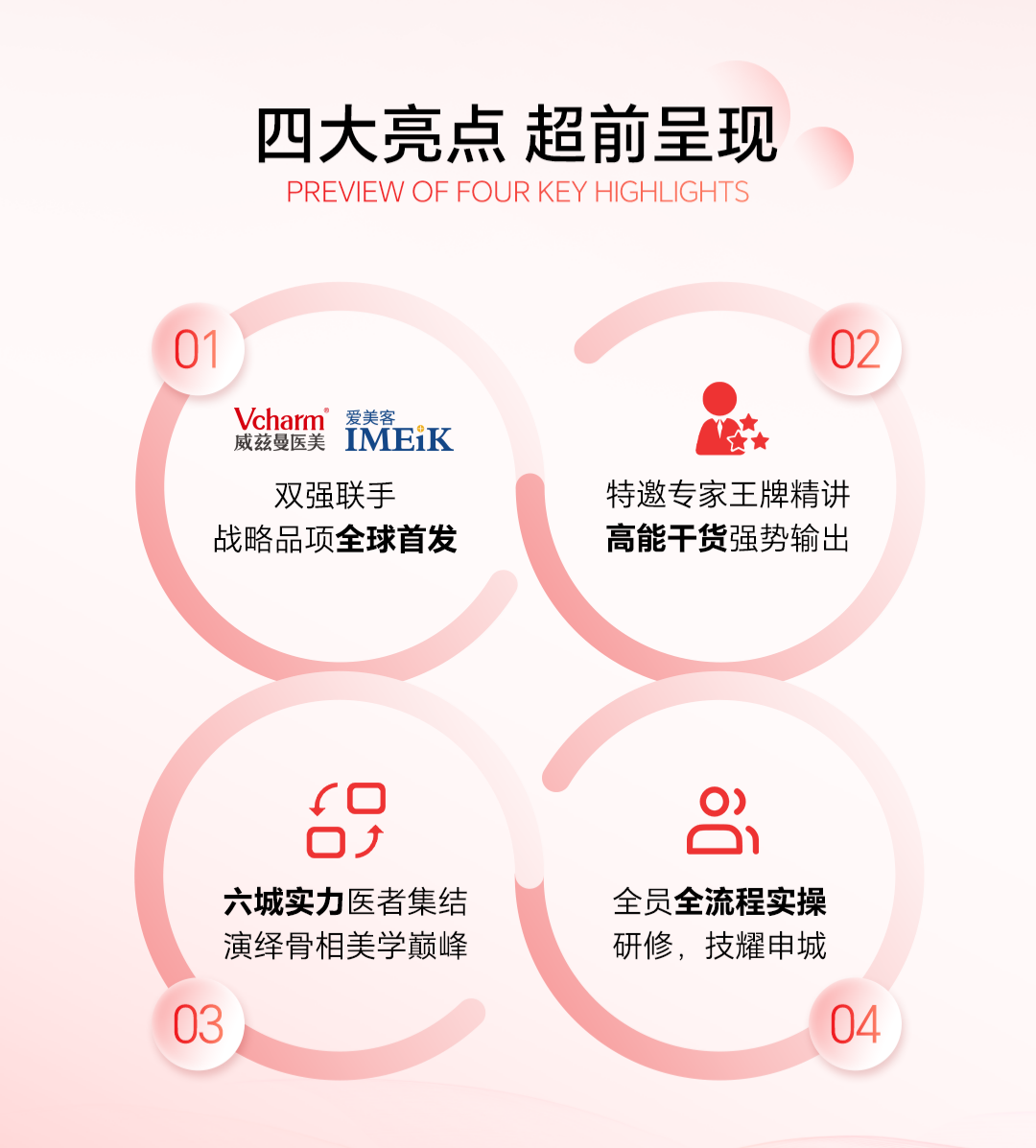 1772172078278951.png 亮点.png