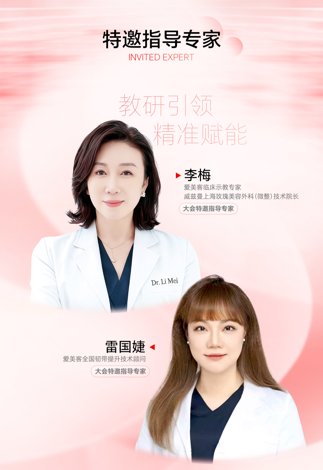 1772172089191911.jpg 两大专家.jpg