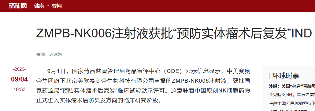 360截图20260907175411.png