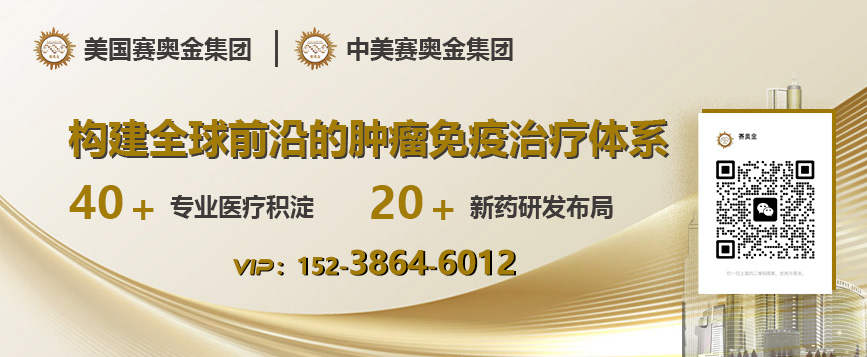 赛奥金.jpg
